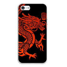 Чехол для iPhone 5/5S матовый с принтом RED CHINA DRAGON в Санкт-Петербурге, Силикон | Область печати: задняя сторона чехла, без боковых панелей | Тематика изображения на принте: china | china dragon | red dragon | без крыльев | дракон змея | китай | китайские символы | китайский дракон | красный дракон | символ