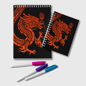 Блокнот с принтом RED CHINA DRAGON в Санкт-Петербурге, 100% бумага | 48 листов, плотность листов — 60 г/м2, плотность картонной обложки — 250 г/м2. Листы скреплены удобной пружинной спиралью. Цвет линий — светло-серый
 | Тематика изображения на принте: china | china dragon | red dragon | без крыльев | дракон змея | китай | китайские символы | китайский дракон | красный дракон | символ