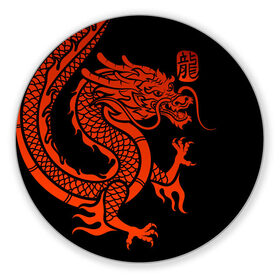 Коврик для мышки круглый с принтом RED CHINA DRAGON в Санкт-Петербурге, резина и полиэстер | круглая форма, изображение наносится на всю лицевую часть | Тематика изображения на принте: china | china dragon | red dragon | без крыльев | дракон змея | китай | китайские символы | китайский дракон | красный дракон | символ