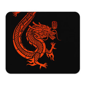 Коврик для мышки прямоугольный с принтом RED CHINA DRAGON в Санкт-Петербурге, натуральный каучук | размер 230 х 185 мм; запечатка лицевой стороны | china | china dragon | red dragon | без крыльев | дракон змея | китай | китайские символы | китайский дракон | красный дракон | символ