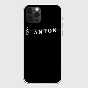 Чехол для iPhone 12 Pro Max с принтом Anton в Санкт-Петербурге, Силикон |  | anton | clef | instrument | music | musical | name | notation | note | notes | tablature | treble | антон | грамота | имя | инструмент | ключ | музыка | музыкальный | нота | нотная | ноты | скрипичный | табулатура