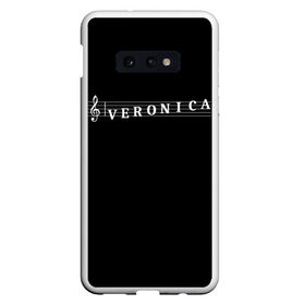 Чехол для Samsung S10E с принтом Veronica в Санкт-Петербурге, Силикон | Область печати: задняя сторона чехла, без боковых панелей | Тематика изображения на принте: clef | instrument | music | musical | name | notation | note | notes | tablature | treble | veronica | вера | вероника | вика | грамота | имя | инструмент | ключ | музыка | музыкальный | ника | нота | нотная | ноты | скрипичный | табулатура