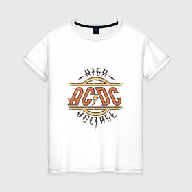 Женская футболка хлопок с принтом AC DC | HIGH VOLTAGE в Санкт-Петербурге, 100% хлопок | прямой крой, круглый вырез горловины, длина до линии бедер, слегка спущенное плечо | ac dc | acdc | high | voltage | группы | метал | музыка | рок | хард рок | эйси диси | эйсидиси