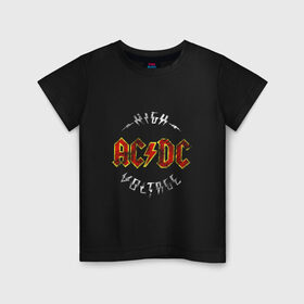 Детская футболка хлопок с принтом AC DC | HIGH VOLTAGE в Санкт-Петербурге, 100% хлопок | круглый вырез горловины, полуприлегающий силуэт, длина до линии бедер | ac dc | acdc | high | voltage | группы | метал | музыка | рок | хард рок | эйси диси | эйсидиси