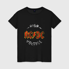 Женская футболка хлопок с принтом AC DC | HIGH VOLTAGE в Санкт-Петербурге, 100% хлопок | прямой крой, круглый вырез горловины, длина до линии бедер, слегка спущенное плечо | ac dc | acdc | high | voltage | группы | метал | музыка | рок | хард рок | эйси диси | эйсидиси