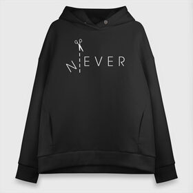 Женское худи Oversize хлопок с принтом N EVER в Санкт-Петербурге, френч-терри — 70% хлопок, 30% полиэстер. Мягкий теплый начес внутри —100% хлопок | боковые карманы, эластичные манжеты и нижняя кромка, капюшон на магнитной кнопке | creative | ever | minimalism | never | no | nope | говори | креатив | креативная | минимализм | надпись | не | нет | никогда | текст