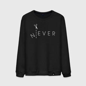 Мужской свитшот хлопок с принтом N EVER в Санкт-Петербурге, 100% хлопок |  | creative | ever | minimalism | never | no | nope | говори | креатив | креативная | минимализм | надпись | не | нет | никогда | текст