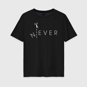 Женская футболка хлопок Oversize с принтом N EVER в Санкт-Петербурге, 100% хлопок | свободный крой, круглый ворот, спущенный рукав, длина до линии бедер
 | creative | ever | minimalism | never | no | nope | говори | креатив | креативная | минимализм | надпись | не | нет | никогда | текст