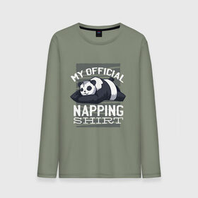 Мужской лонгслив хлопок с принтом My Official Napping Shirt в Санкт-Петербурге, 100% хлопок |  | english | funny | lazy | panda | английские надписи | английский язык | дневной сон | дремлет | дрыхнет | ленивая панда | ленивый | лень | люблю вздремнуть | люблю спать | панда | пандочка | прикол | сиеста