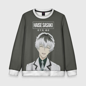 Детский свитшот 3D с принтом HAISE SASAKE Tokyo Ghoul в Санкт-Петербурге, 100% полиэстер | свободная посадка, прямой крой, мягкая тканевая резинка на рукавах и понизу свитшота | Тематика изображения на принте: anime | kaneki ken | tokyo ghoul | tokyo ghoul: re | аниме | анимэ | гули | джузо сузуя | канеки кен | кузен йошимура | наки | нишики нишио | ре | ренджи йомо | ризе камиширо | токийский гуль | тоука киришима | ута