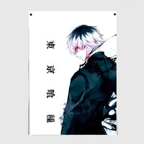 Постер с принтом Токийский гуль Tokyo Ghoul в Санкт-Петербурге, 100% бумага
 | бумага, плотность 150 мг. Матовая, но за счет высокого коэффициента гладкости имеет небольшой блеск и дает на свету блики, но в отличии от глянцевой бумаги не покрыта лаком | anime | kaneki ken | tokyo ghoul | tokyo ghoul: re | аниме | анимэ | гули | джузо сузуя | канеки кен | кузен йошимура | наки | нишики нишио | ре | ренджи йомо | ризе камиширо | токийский гуль | тоука киришима | ута