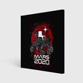 Холст квадратный с принтом МАРС 2020, Perseverance в Санкт-Петербурге, 100% ПВХ |  | Тематика изображения на принте: mars 2020 | nasa | perseverance | космос | марс | марс 2020 | марсоход | персеверенс