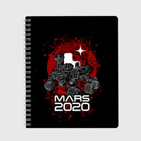 Тетрадь с принтом МАРС 2020, Perseverance в Санкт-Петербурге, 100% бумага | 48 листов, плотность листов — 60 г/м2, плотность картонной обложки — 250 г/м2. Листы скреплены сбоку удобной пружинной спиралью. Уголки страниц и обложки скругленные. Цвет линий — светло-серый
 | Тематика изображения на принте: mars 2020 | nasa | perseverance | космос | марс | марс 2020 | марсоход | персеверенс