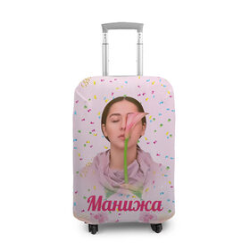 Чехол для чемодана 3D с принтом Манижа Manizha в Санкт-Петербурге, 86% полиэфир, 14% спандекс | двустороннее нанесение принта, прорези для ручек и колес | manizha | далеровна | душанбе | евровидение | евровидение 2021 | манижа | певица | таджикистан | хамраева