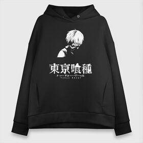 Женское худи Oversize хлопок с принтом Токийский гуль Tokyo Ghoul в Санкт-Петербурге, френч-терри — 70% хлопок, 30% полиэстер. Мягкий теплый начес внутри —100% хлопок | боковые карманы, эластичные манжеты и нижняя кромка, капюшон на магнитной кнопке | anime | kaneki ken | tokyo ghoul | tokyo ghoul: re | аниме | анимэ | гули | джузо сузуя | канеки кен | кузен йошимура | наки | нишики нишио | ре | ренджи йомо | ризе камиширо | токийский гуль | тоука киришима | ута