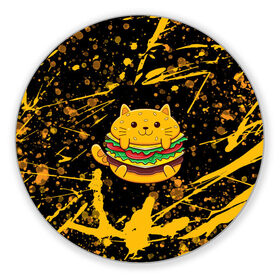 Коврик для мышки круглый с принтом Котобургер в Санкт-Петербурге, резина и полиэстер | круглая форма, изображение наносится на всю лицевую часть | брызги | булка | бургер кот | буттерброд | гамбургер | желтый | котенок | котик | котобургер | краски | оранжевый | сендвич | фаст фуд | чизбургер