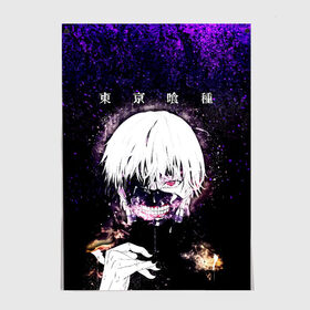 Постер с принтом Kaneki Ken | Tokyo Ghoul в Санкт-Петербурге, 100% бумага
 | бумага, плотность 150 мг. Матовая, но за счет высокого коэффициента гладкости имеет небольшой блеск и дает на свету блики, но в отличии от глянцевой бумаги не покрыта лаком | anime | kaneki ken | tokyo ghoul | tokyo ghoul: re | аниме | анимэ | гули | джузо сузуя | канеки кен | кузен йошимура | наки | нишики нишио | ре | ренджи йомо | ризе камиширо | токийский гуль | тоука киришима | ута