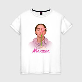 Женская футболка хлопок с принтом Манижа  Manizha в Санкт-Петербурге, 100% хлопок | прямой крой, круглый вырез горловины, длина до линии бедер, слегка спущенное плечо | manizha | далеровна | душанбе | евровидение | евровидение 2021 | манижа | певица | таджикистан | хамраева