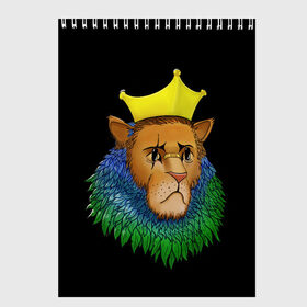 Скетчбук с принтом Lion_art в Санкт-Петербурге, 100% бумага
 | 48 листов, плотность листов — 100 г/м2, плотность картонной обложки — 250 г/м2. Листы скреплены сверху удобной пружинной спиралью | king | lion | корона | кошка | лев | перья | царь | царь зверей