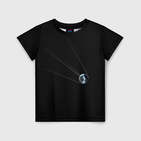 Детская футболка 3D с принтом первый космический спутник в Санкт-Петербурге, 100% гипоаллергенный полиэфир | прямой крой, круглый вырез горловины, длина до линии бедер, чуть спущенное плечо, ткань немного тянется | гагарин | искусственный спутник. спутник 1 | космос | спутник | терещкова