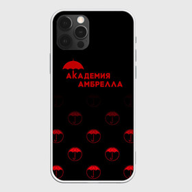 Чехол для iPhone 12 Pro Max с принтом Академия Амбрелла в Санкт-Петербурге, Силикон |  | umbrella academy | академия амбрелла | клаус харгривз | номер пять | роберт шиэн