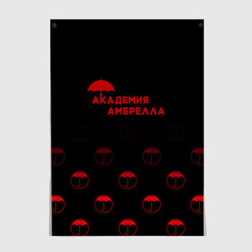 Постер с принтом Академия Амбрелла в Санкт-Петербурге, 100% бумага
 | бумага, плотность 150 мг. Матовая, но за счет высокого коэффициента гладкости имеет небольшой блеск и дает на свету блики, но в отличии от глянцевой бумаги не покрыта лаком | umbrella academy | академия амбрелла | клаус харгривз | номер пять | роберт шиэн