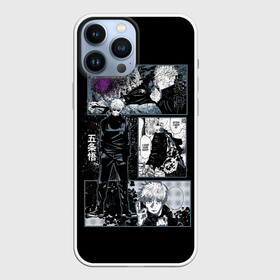 Чехол для iPhone 13 Pro Max с принтом Сатору Гото Магическая битва в Санкт-Петербурге,  |  | Тематика изображения на принте: anime | jujutsu kaisen | satoru gojo | аниме | гото | магическая битва | сатору гедзе | сатору годжи | сатору годжо | сатору годзе | сатору гото