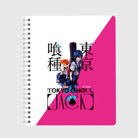 Тетрадь с принтом Tokyo Ghoul JACK в Санкт-Петербурге, 100% бумага | 48 листов, плотность листов — 60 г/м2, плотность картонной обложки — 250 г/м2. Листы скреплены сбоку удобной пружинной спиралью. Уголки страниц и обложки скругленные. Цвет линий — светло-серый
 | Тематика изображения на принте: anime | kaneki ken | tokyo ghoul | tokyo ghoul: re | аниме | анимэ | гули | джузо сузуя | канеки кен | кузен йошимура | наки | нишики нишио | ре | ренджи йомо | ризе камиширо | токийский гуль | тоука киришима | ута