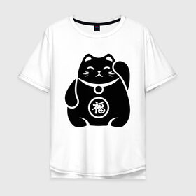 Мужская футболка хлопок Oversize с принтом Манэки-нэко жирный в Санкт-Петербурге, 100% хлопок | свободный крой, круглый ворот, “спинка” длиннее передней части | животное | зверь | кот | кот качает лапой | кошка | манэки нэко | чёрно белый рисунок