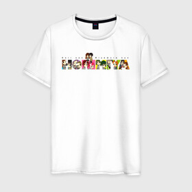 Мужская футболка хлопок с принтом Anime Horimiya в Санкт-Петербурге, 100% хлопок | прямой крой, круглый вырез горловины, длина до линии бедер, слегка спущенное плечо. | anime | horimiya | аниме | анимэ | изуми | кёко | комедия | мия | миямура | миямура кун | повседневность | романтика | рэми | сакура | сёнэн | тору | хори | хори сан | хоримия | школа | юки