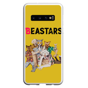 Чехол для Samsung Galaxy S10 с принтом Beastars Джуно и Луис. в Санкт-Петербурге, Силикон | Область печати: задняя сторона чехла, без боковых панелей | beastars | аниме | бистарс | выдающиеся звери | джуно | луис | сериал | фильм | хару