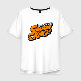 Мужская футболка хлопок Oversize с принтом Шаман Кинг Shaman King logo в Санкт-Петербурге, 100% хлопок | свободный крой, круглый ворот, “спинка” длиннее передней части | амидомару | кинг | король шаманов | лого | шаман | шаман кинг | шоманов