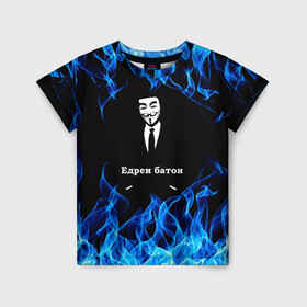 Детская футболка 3D с принтом Анонимус $$$ в Санкт-Петербурге, 100% гипоаллергенный полиэфир | прямой крой, круглый вырез горловины, длина до линии бедер, чуть спущенное плечо, ткань немного тянется | anonymous | edren baton | mask of anonymous | meme | meme edren baton | print anonymous | print edren baton | анонимус | едрен батон | маска анонимуса | мем | мем анонимус | мем едрен батон | огонь | принт анонимус | принт едрен батон | синий о
