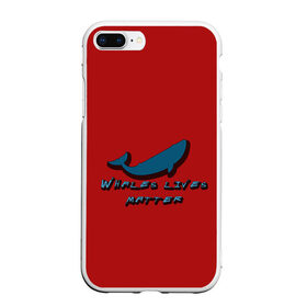 Чехол для iPhone 7Plus/8 Plus матовый с принтом Whales lives matter в Санкт-Петербурге, Силикон | Область печати: задняя сторона чехла, без боковых панелей | whales | whales lives matter | жизнь китов имеет значение | киты