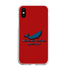 Чехол для iPhone XS Max матовый с принтом Whales lives matter в Санкт-Петербурге, Силикон | Область печати: задняя сторона чехла, без боковых панелей | whales | whales lives matter | жизнь китов имеет значение | киты