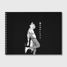 Альбом для рисования с принтом Выдающиеся звери | Легоси в Санкт-Петербурге, 100% бумага
 | матовая бумага, плотность 200 мг. | аниме | волк | выдающиеся | заяц | звери | кролик | легоси | луис | олень | сезон | хару