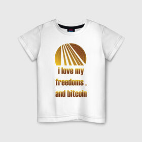 Детская футболка хлопок с принтом Bitcoin в Санкт-Петербурге, 100% хлопок | круглый вырез горловины, полуприлегающий силуэт, длина до линии бедер | bitcoin | btc | байненс | биржа | битиси | биткоин | друзья | крипто | сатоши | цифровая валюта | я люблю биткоин | я люблю друзей