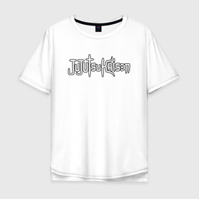 Мужская футболка хлопок Oversize с принтом JUJUTSU KAISEN белая надпись в Санкт-Петербурге, 100% хлопок | свободный крой, круглый ворот, “спинка” длиннее передней части | Тематика изображения на принте: anime | japan | japanese | jujutsu | jujutsu kaisen | kaisen | sukuna | аниме | двуликий призрак | иероглифы | инумаки | итадори | итадори юдзи | магическая битва | нобара | панда | рёмен | рёмен сукуна | сатору | сукуна | юдзи