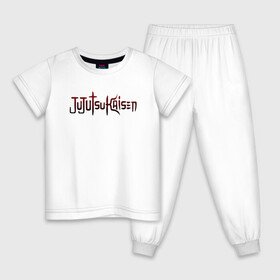 Детская пижама хлопок с принтом JUJUTSU KAISEN надпись градиент в Санкт-Петербурге, 100% хлопок |  брюки и футболка прямого кроя, без карманов, на брюках мягкая резинка на поясе и по низу штанин
 | anime | japan | japanese | jujutsu | jujutsu kaisen | kaisen | sukuna | аниме | двуликий призрак | иероглифы | инумаки | итадори | итадори юдзи | магическая битва | нобара | панда | рёмен | рёмен сукуна | сатору | сукуна | юдзи