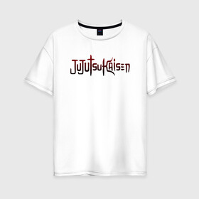 Женская футболка хлопок Oversize с принтом JUJUTSU KAISEN надпись градиент в Санкт-Петербурге, 100% хлопок | свободный крой, круглый ворот, спущенный рукав, длина до линии бедер
 | anime | japan | japanese | jujutsu | jujutsu kaisen | kaisen | sukuna | аниме | двуликий призрак | иероглифы | инумаки | итадори | итадори юдзи | магическая битва | нобара | панда | рёмен | рёмен сукуна | сатору | сукуна | юдзи