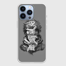 Чехол для iPhone 13 Pro с принтом JUJUTSU KAISEN ИТАДОРИ иероглифы в Санкт-Петербурге,  |  | Тематика изображения на принте: anime | japan | japanese | jujutsu | jujutsu kaisen | kaisen | sukuna | аниме | двуликий призрак | иероглифы | инумаки | итадори | итадори юдзи | магическая битва | нобара | панда | рёмен | рёмен сукуна | сатору | сукуна | юдзи