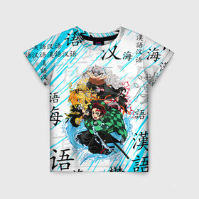 Детская футболка 3D с принтом КЛИНОК РАССЕКАЮЩИЙ ДЕМОНОВ в Санкт-Петербурге, 100% гипоаллергенный полиэфир | прямой крой, круглый вырез горловины, длина до линии бедер, чуть спущенное плечо, ткань немного тянется | Тематика изображения на принте: anime | nezuko | аниме | гию томиока | зеницу агацума | клинок рассекающий демонов | манга | мультик | мультфильм | незуко | незуко камадо | поезд бесконечный | сериал | танджиро камадо | шинобу кочо.