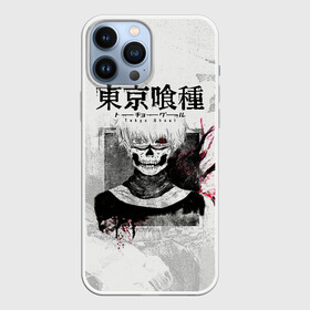 Чехол для iPhone 13 Pro Max с принтом Канеки Кен | Kaneki Ken в Санкт-Петербурге,  |  | Тематика изображения на принте: anime | kaneki ken | tokyo ghoul | tokyo ghoul: re | аниме | анимэ | гули | джузо сузуя | канеки кен | кузен йошимура | наки | нишики нишио | ре | ренджи йомо | ризе камиширо | токийский гуль | тоука киришима | ута