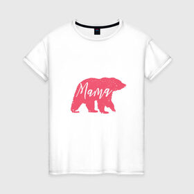Женская футболка хлопок с принтом Мама Медведица в Санкт-Петербурге, 100% хлопок | прямой крой, круглый вырез горловины, длина до линии бедер, слегка спущенное плечо | art | bear | bears | mama | mom | mom bear | pink bear | арт | белая медведица | белый медведь | животные | иллюстрация | лучшая мама | лучшая мама мерч | лучшая мама рисунок | мамочка | мамуля | медведь | медведь рисунок