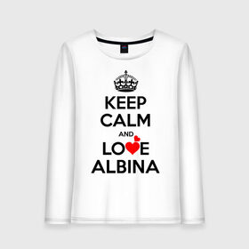Женский лонгслив хлопок с принтом Будь спок и люби Альбину в Санкт-Петербурге, 100% хлопок |  | albina | hearts | keep calm and | love | альбина | любите | любовь | сердца | сохраняйте | спокойствие