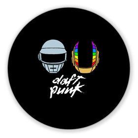 Коврик для мышки круглый с принтом Daft Punk в Санкт-Петербурге, резина и полиэстер | круглая форма, изображение наносится на всю лицевую часть | daft punk | дафт панк | дафт панк арт | дафт панк шлемы | электронная музыка