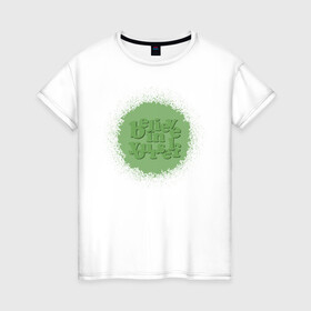Женская футболка хлопок с принтом Верь в себя Зеленый в Санкт-Петербурге, 100% хлопок | прямой крой, круглый вырез горловины, длина до линии бедер, слегка спущенное плечо | вдохновение | вдохновляющий | верь в себя | верю | верю в себя | волшебный | девушки | единорог | зеленый | круто | магия | милый | мотивация | поверь в себя | позитив | радуга | салатовый | смешной