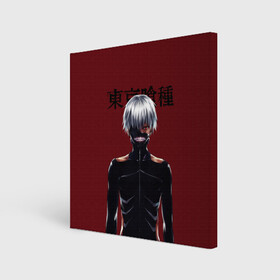 Холст квадратный с принтом Канеки Кен Kaneki Ken в Санкт-Петербурге, 100% ПВХ |  | anime | kaneki ken | tokyo ghoul | tokyo ghoul: re | аниме | анимэ | гули | джузо сузуя | канеки кен | кузен йошимура | наки | нишики нишио | ре | ренджи йомо | ризе камиширо | токийский гуль | тоука киришима | ута