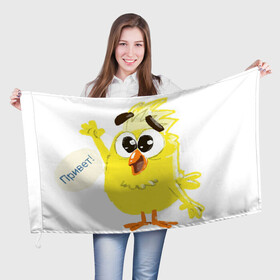Флаг 3D с принтом Цыпленок в Санкт-Петербурге, 100% полиэстер | плотность ткани — 95 г/м2, размер — 67 х 109 см. Принт наносится с одной стороны | цыпленок
желтый цыпленок
мультфильм