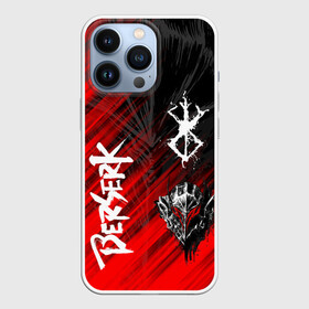 Чехол для iPhone 13 Pro с принтом Берсерк символы в Санкт-Петербурге,  |  | anime | berserk | manga | аниме | берсерк | манга | мультик | мультфильм | японская анимация.